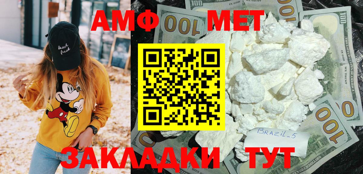 Амфетамин  Вход с VPN  Белореченск  АМФ 98% 
