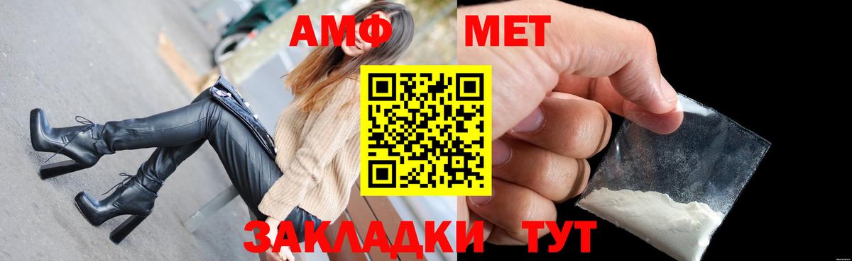 АМФ 97% Белореченск