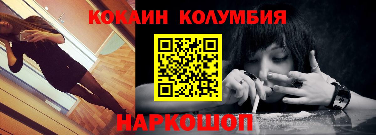 COCAIN 98% Белореченск