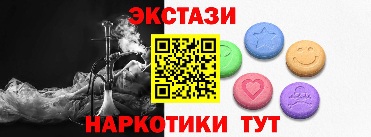 Ecstasy бентли  Ecstasy 99%  Белореченск  Вход с VPN 