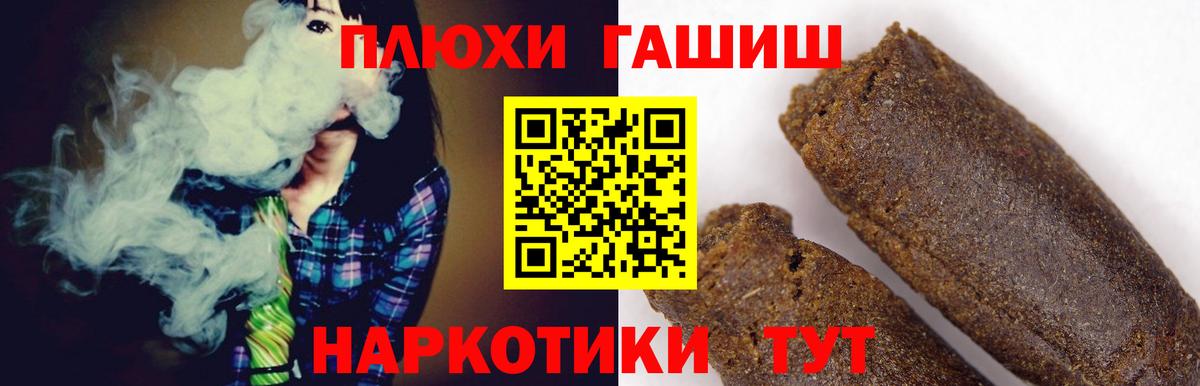 ГАШИШ 40% ТГК  Гашиш Premium  Белореченск  Вход с VPN 