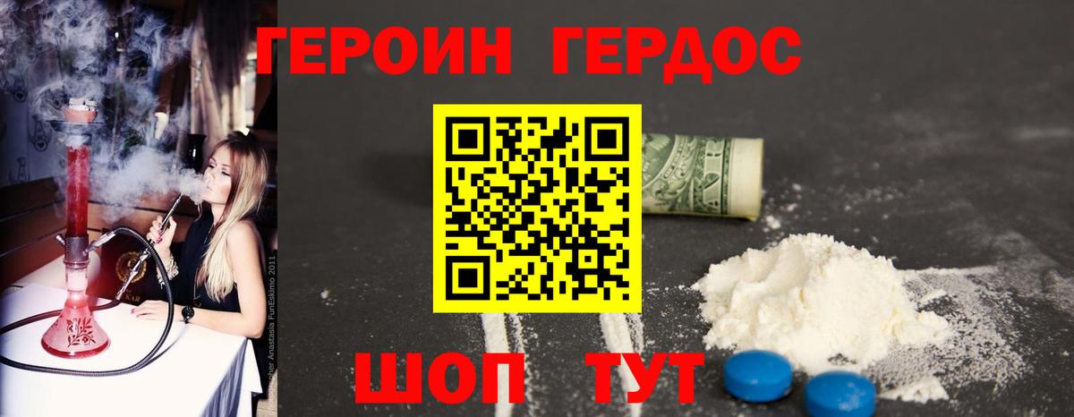 Героин Афган Белореченск