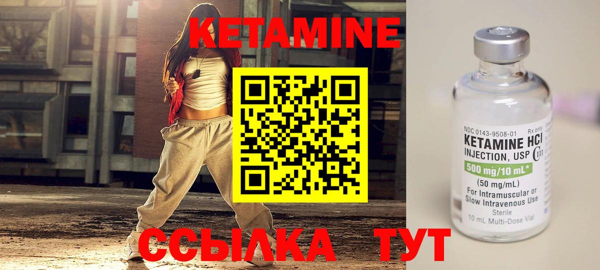 КЕТАМИН VHQ Белореченск