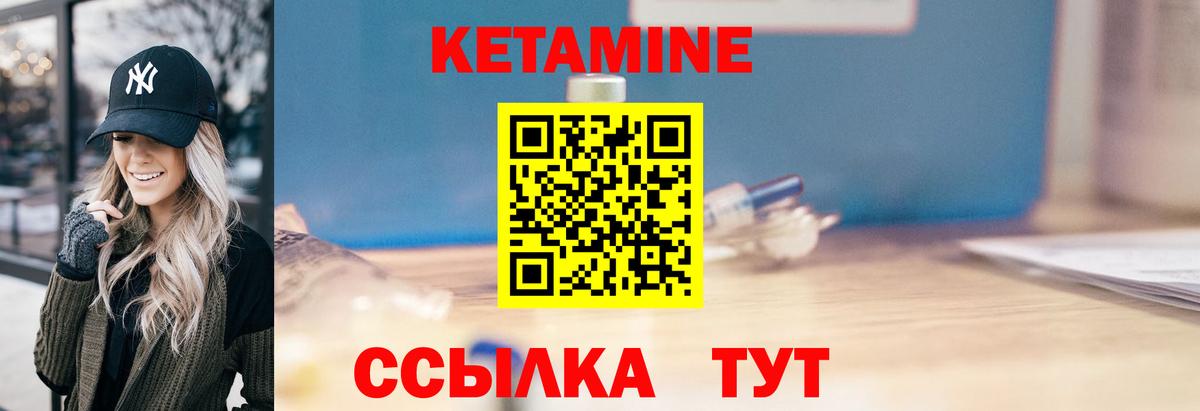 КЕТАМИН ketamine  КЕТАМИН VHQ  Белореченск  Вход с VPN 