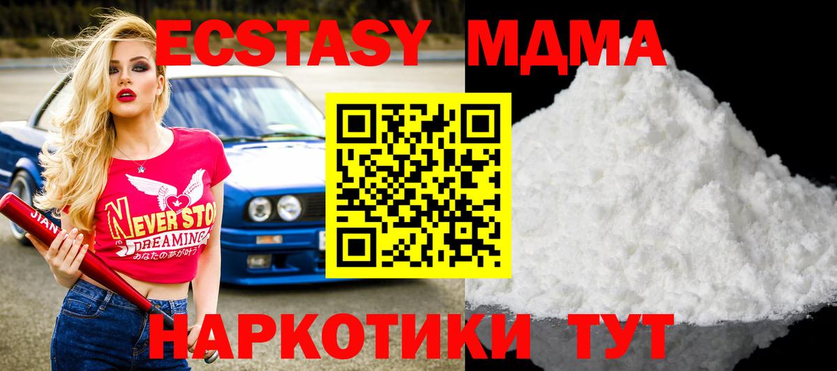 МДМА crystal Белореченск