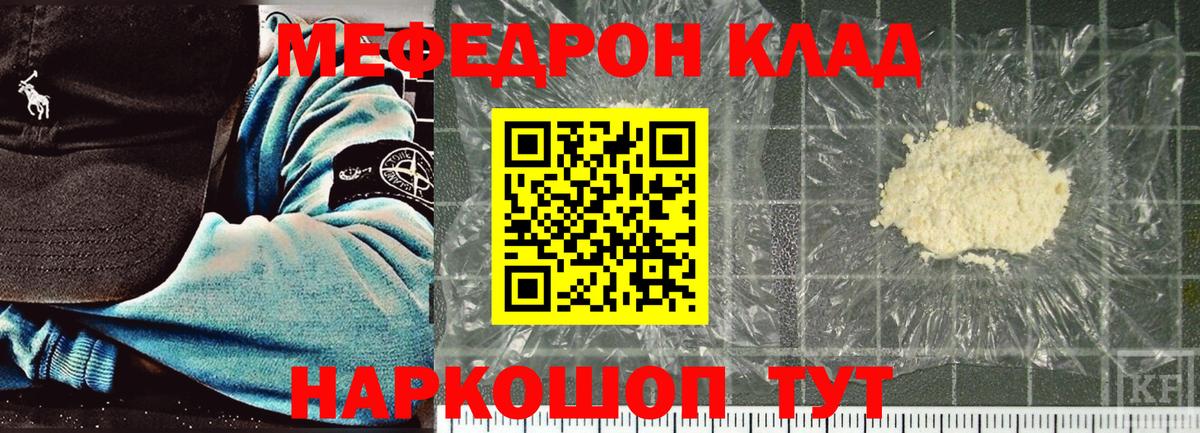 МЕФ 4 MMC  Меф  Белореченск  Мефедрон  Вход с VPN 