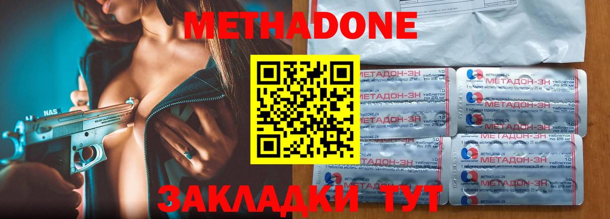Метадон белоснежный Белореченск