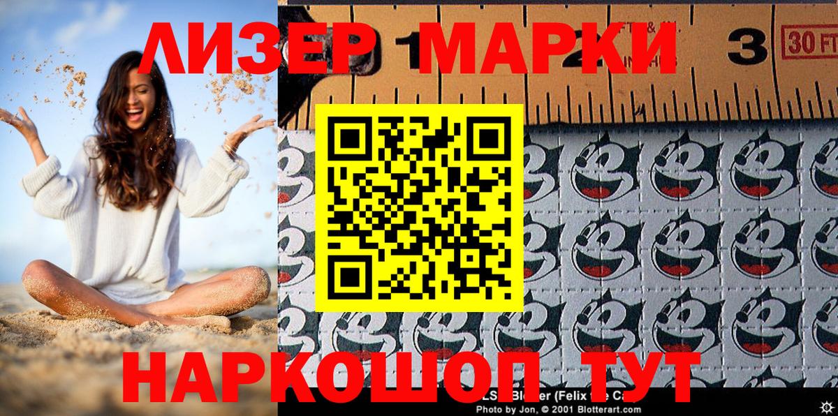 Марки NBOMe  Вход с VPN  Белореченск  Марки 25I-NBOMe 1,5мг  купить наркотик  Марки 25I-NBOMe 1,5мг 
