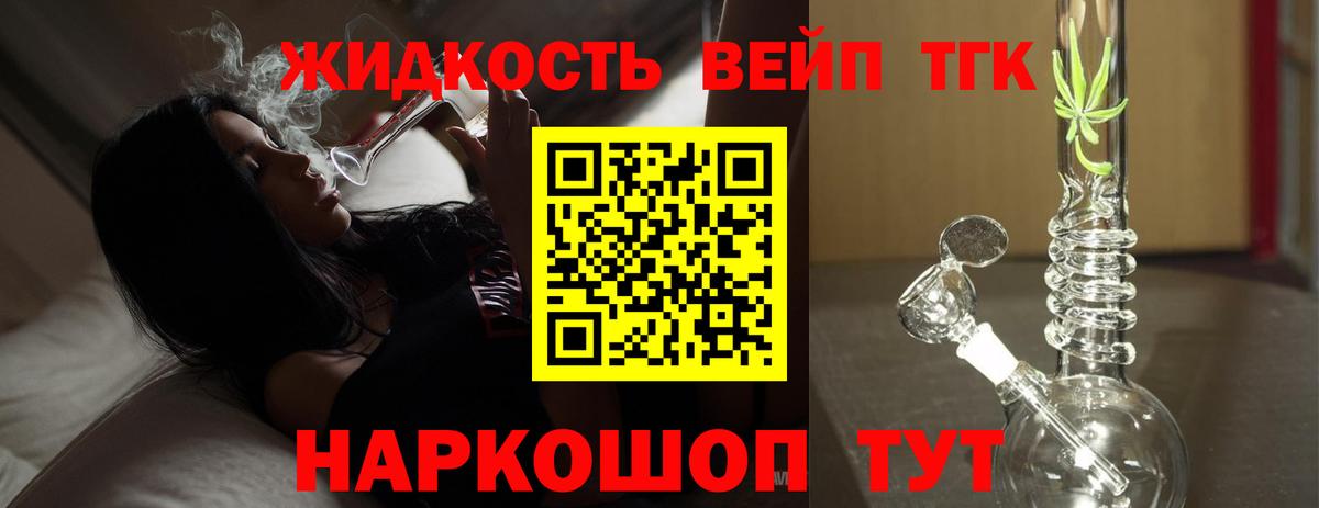 ТГК гашишное масло Белореченск