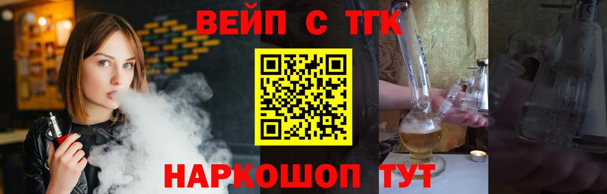 Белореченск  Дистиллят ТГК вейп с тгк  Вход с VPN 